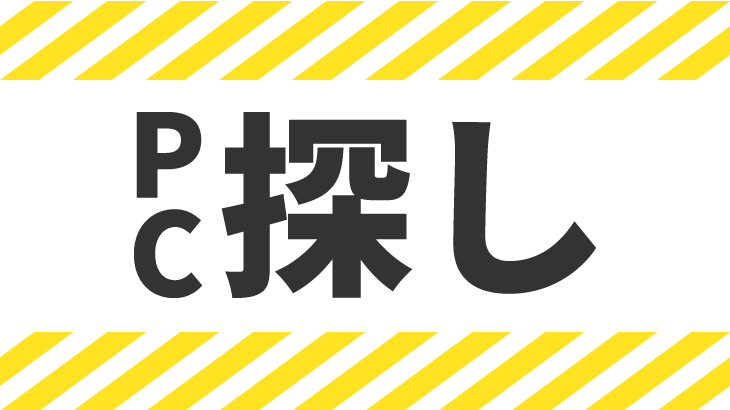 マウスコンピューター】ほしい&おすすめPC 届きましたー。
